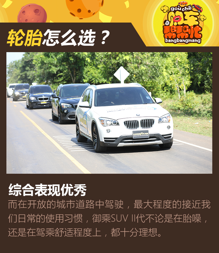 如何给自己的爱车选一款合适的轮胎?