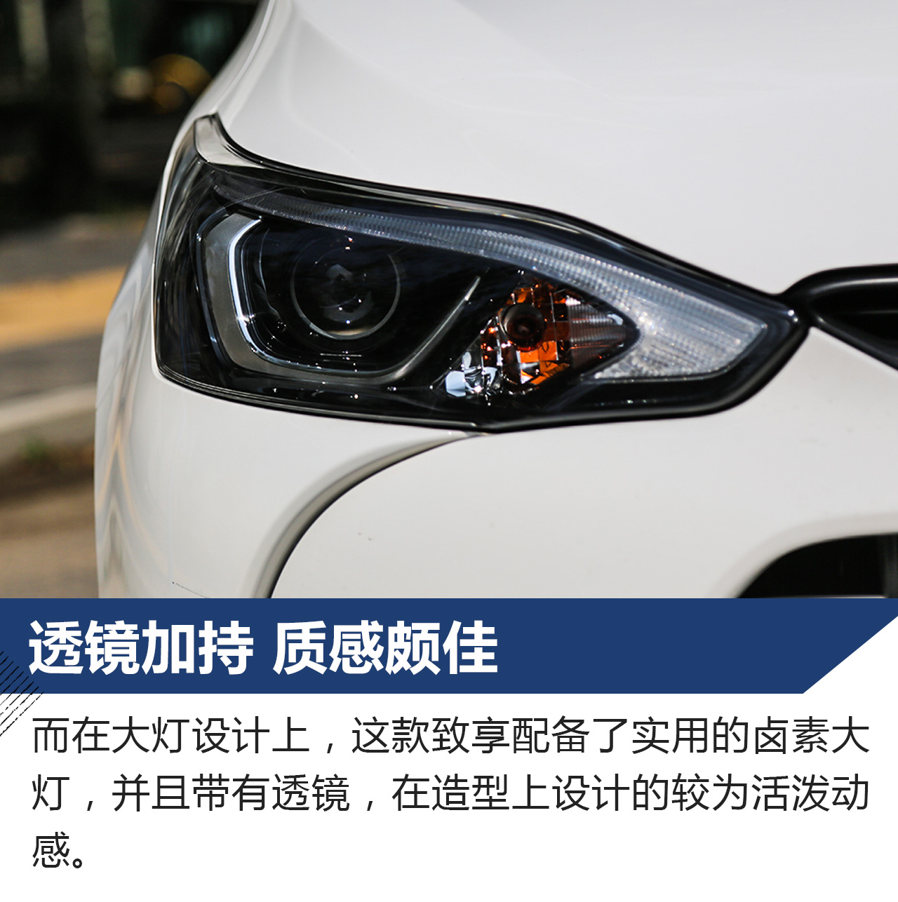 手握7万开合资三厢轿车不是梦 试驾广汽丰田-YARiS L 致享