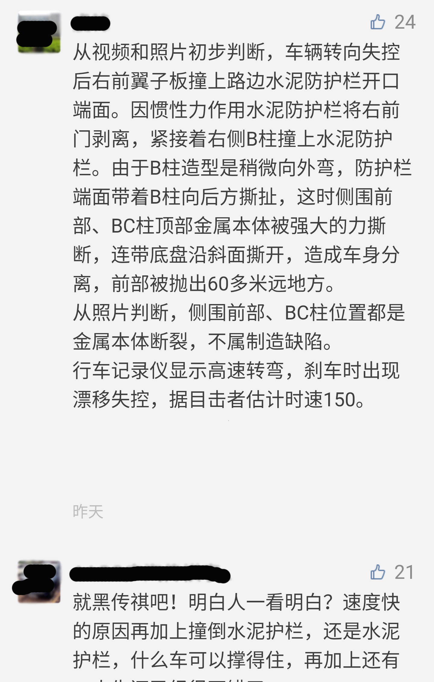 看见车撞断了就不安全? 我觉得没那么简单