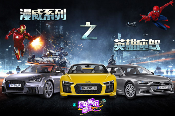 视频：为啥平民英雄和霸道总裁最终都选了奥迪A8？