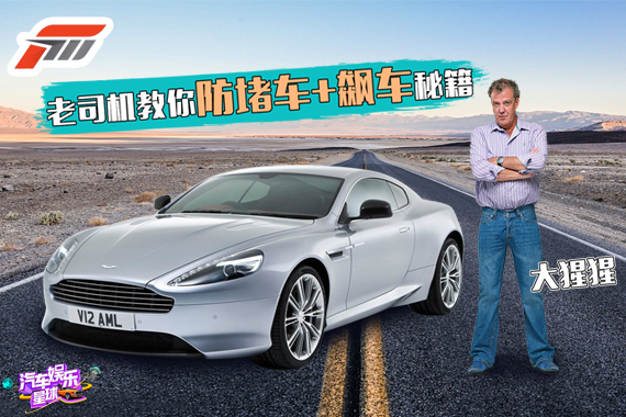 视频：堵车时想要飙车怎么办？来看看老司机的神操作！