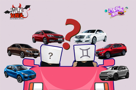 视频：6款车起价才7万 有配置有个性 适合啥都想要的双子座