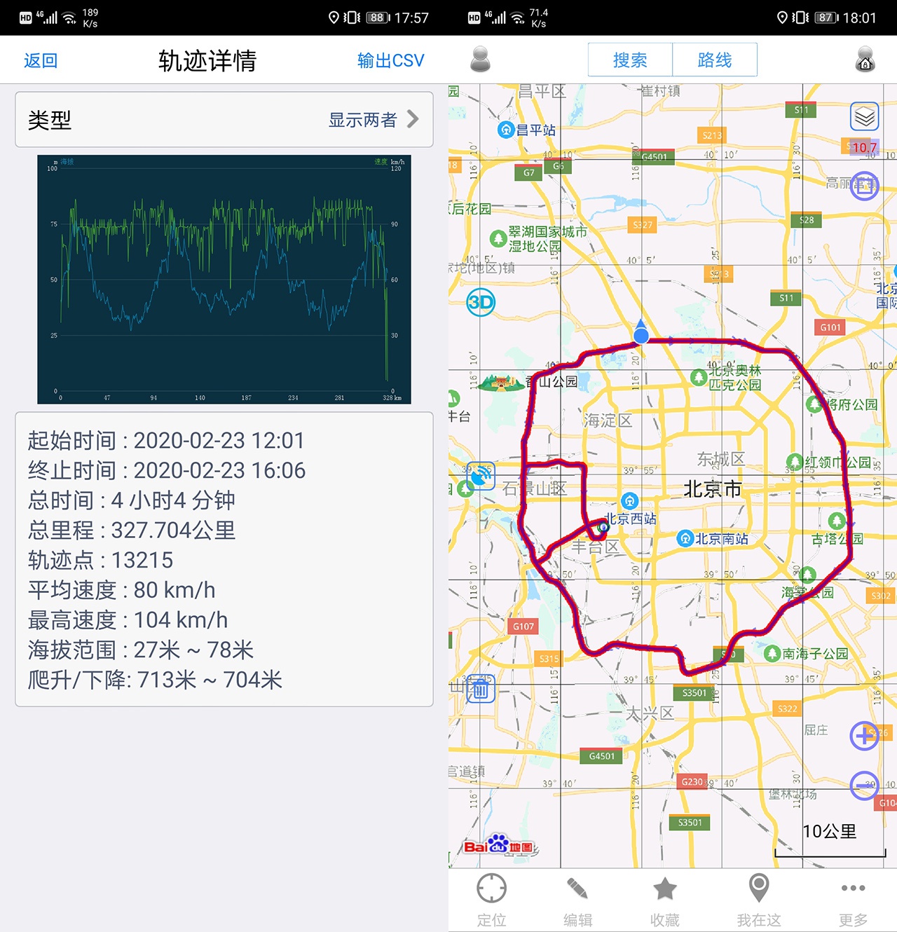 独家续航实测:当国产Model 3 SR+遇到北京环路