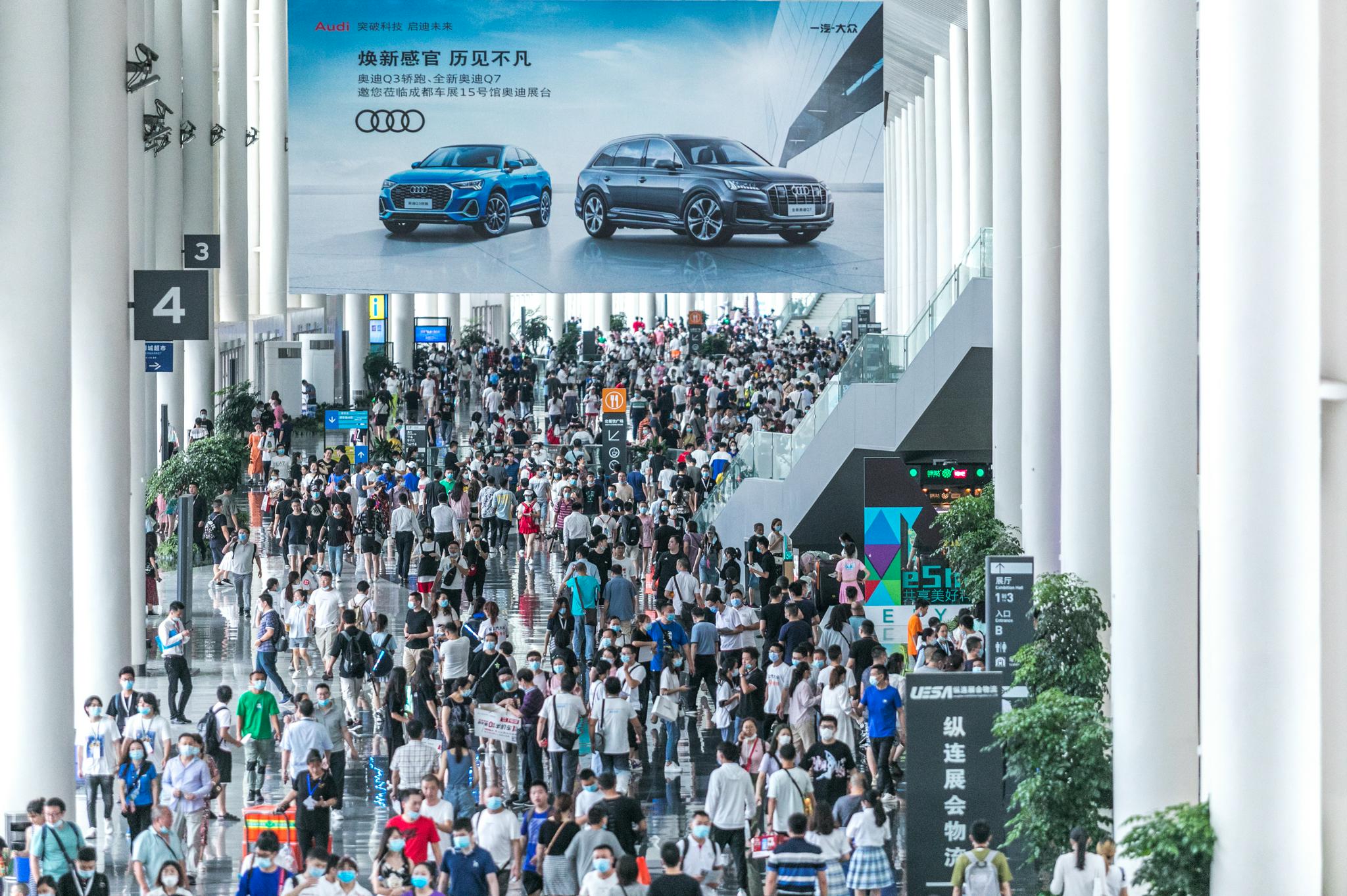 2021成都国际汽车展览会 将于8月29开幕