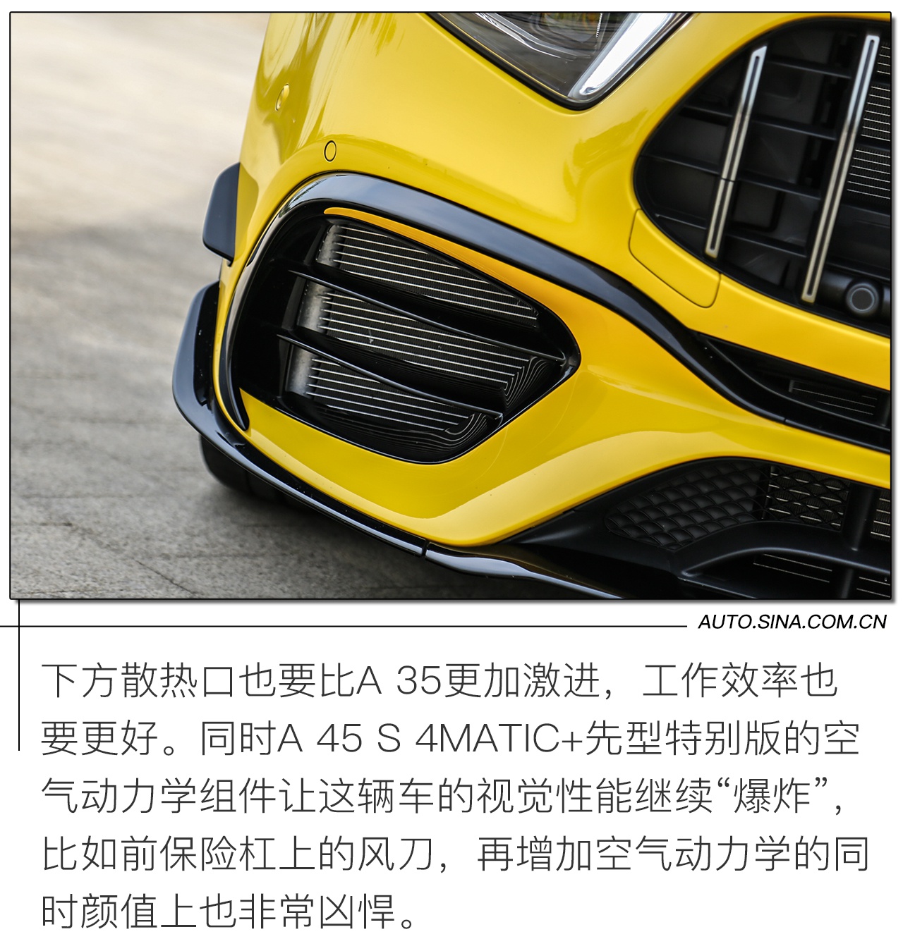 钢炮迷的夏天 试驾全新一代AMG A 45 S