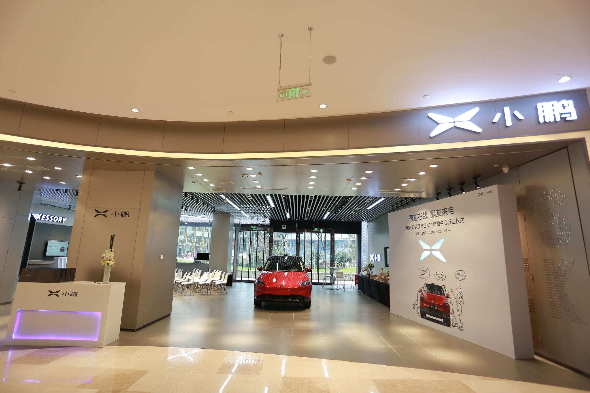 小鹏汽车自动驾驶副总裁离职，小鹏：公司业务不会受到影响