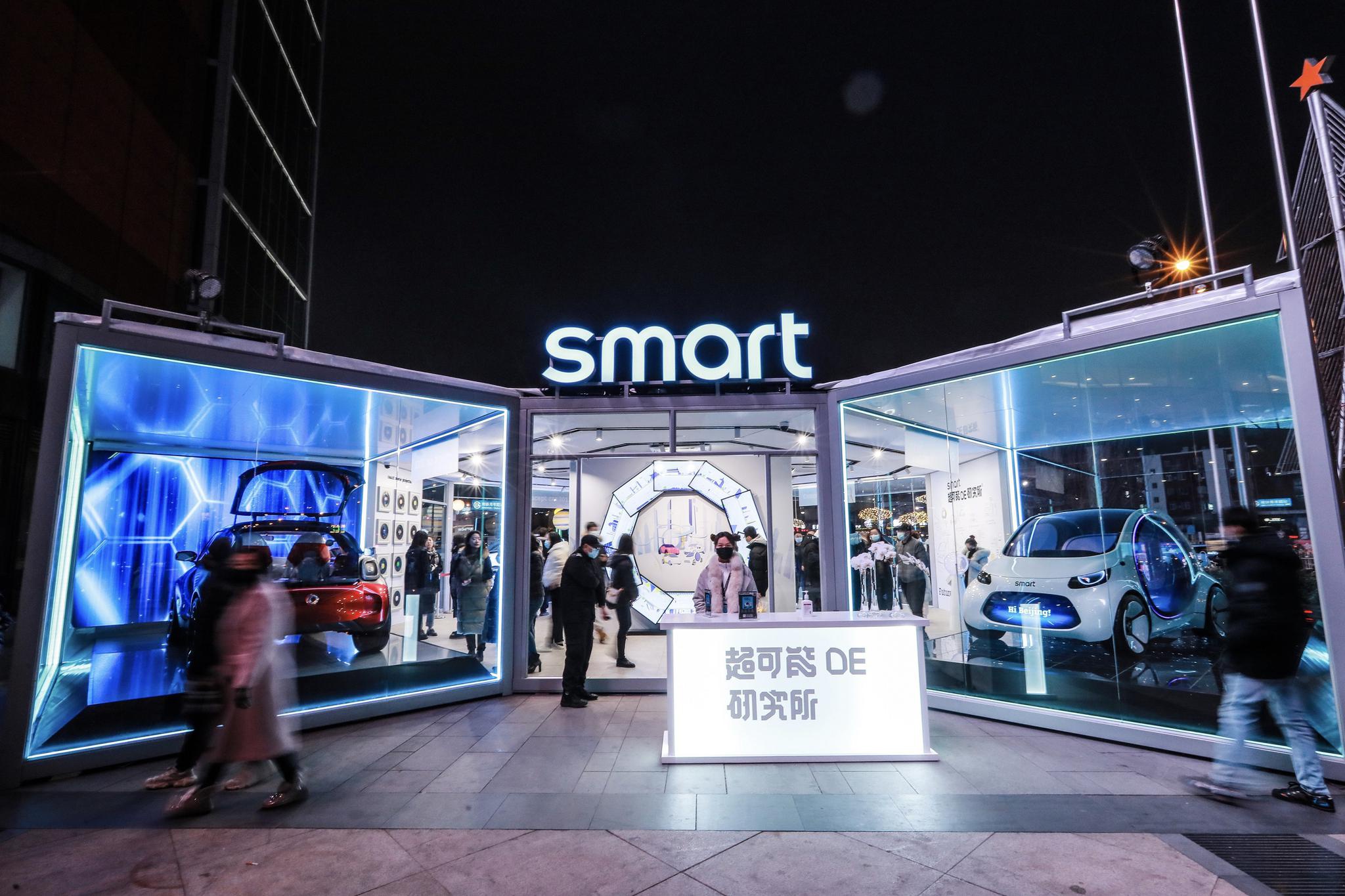 smart“超可能DE研究所”未来出行互动体验展在北京朝阳大悦城亮相