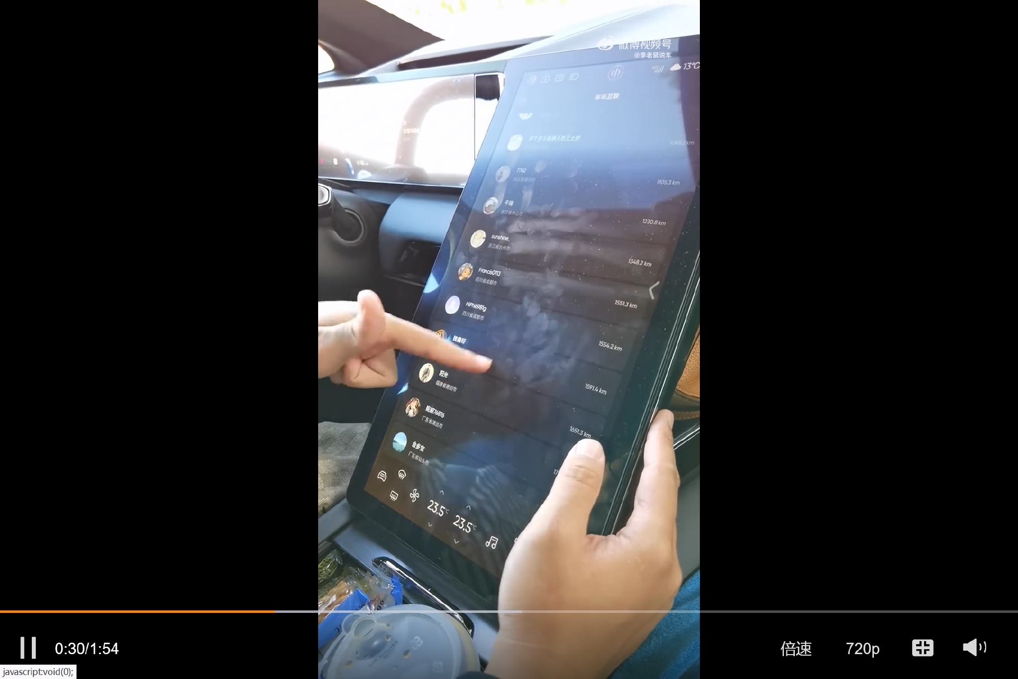 高合对泄露隐私事件声明 不存在泄露用户隐私