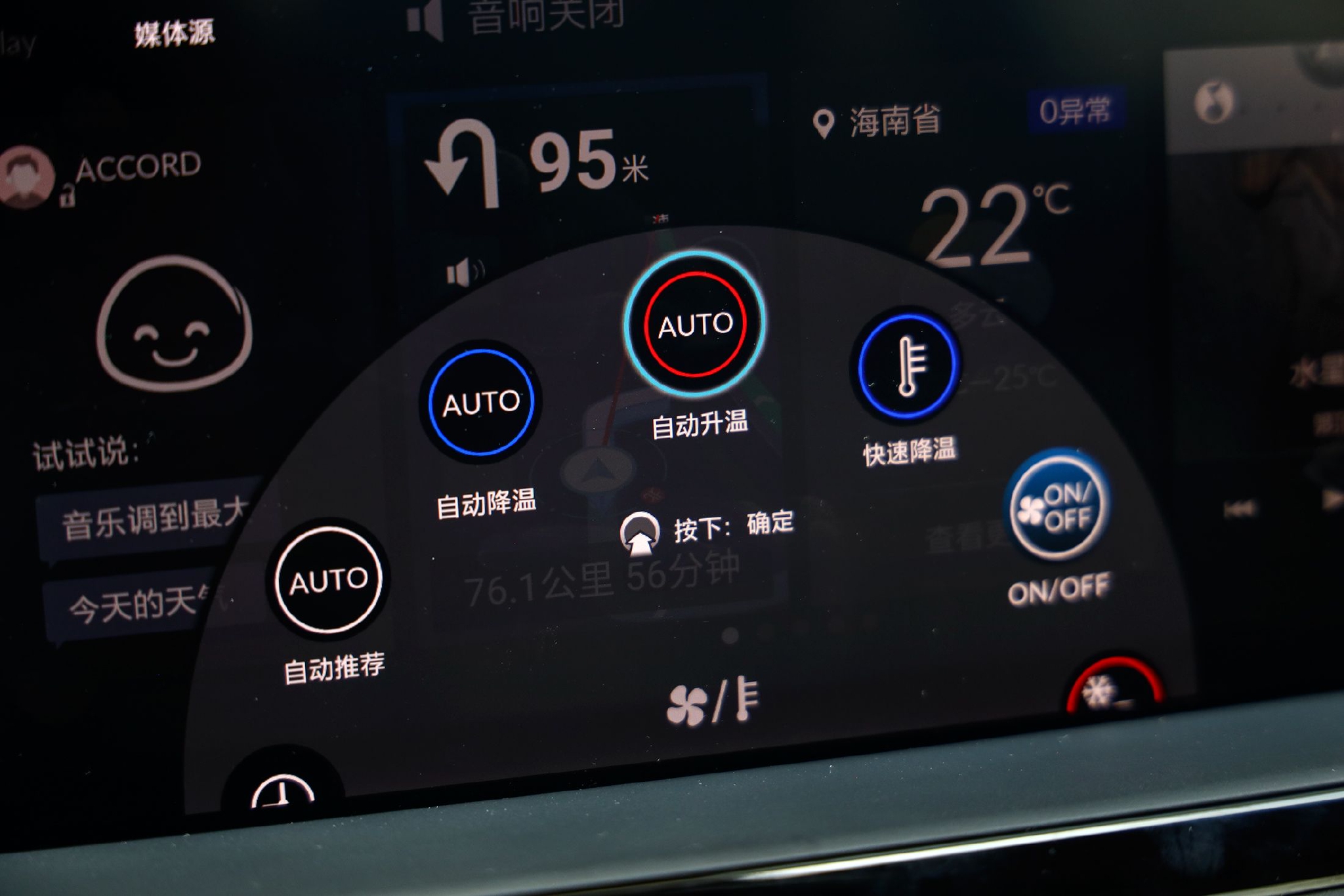 紧跟时代步伐 试驾全新雅阁e:PHEV