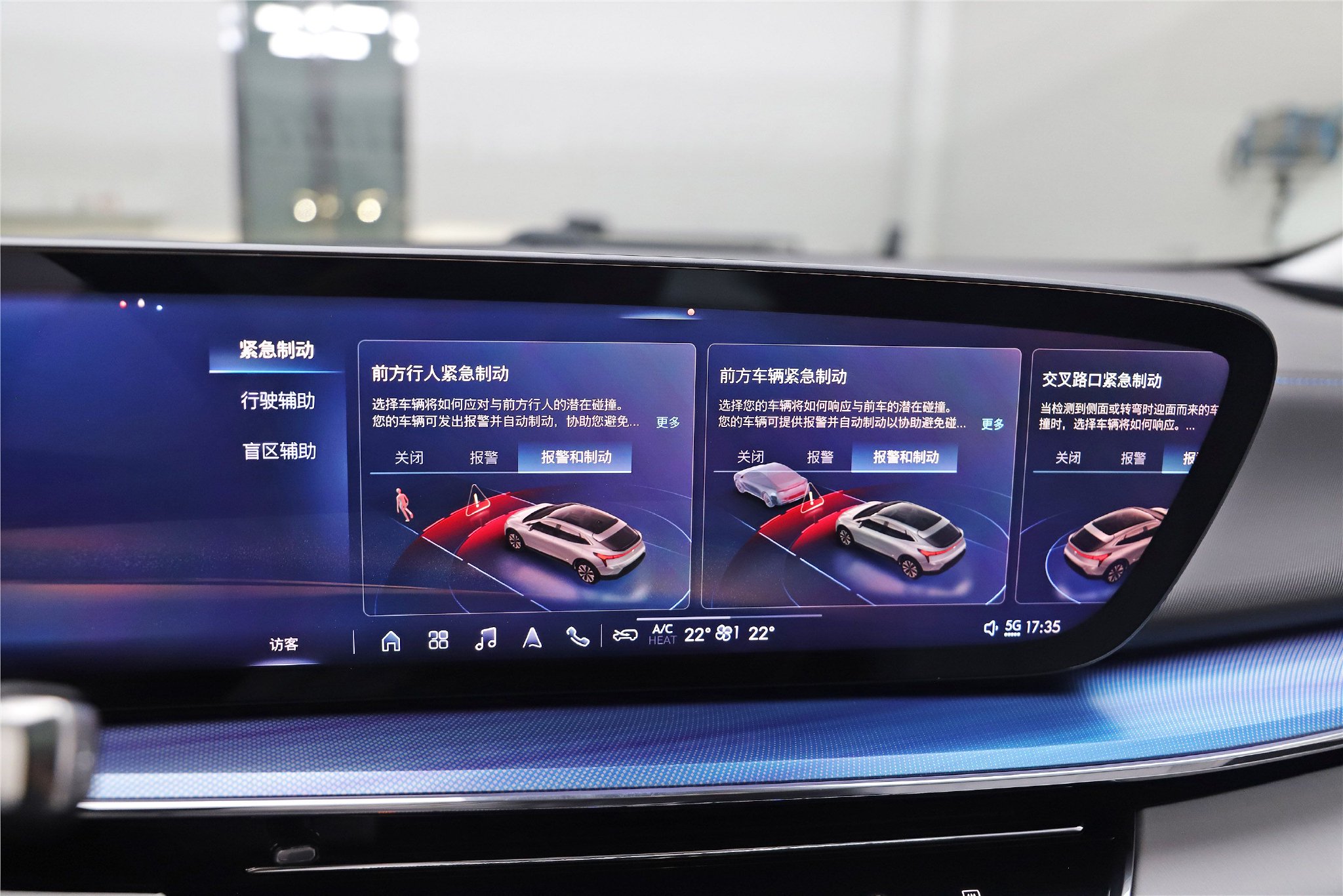 这回对味儿了! 静态体验别克E4