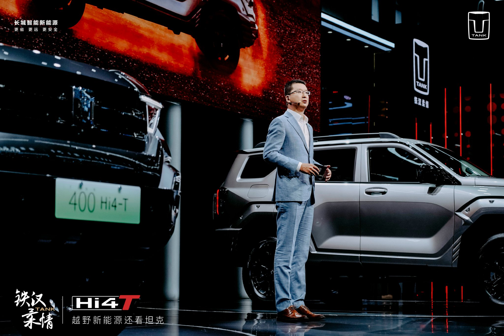 2023成都车展:坦克400 Hi4-T预售价28.5万元起