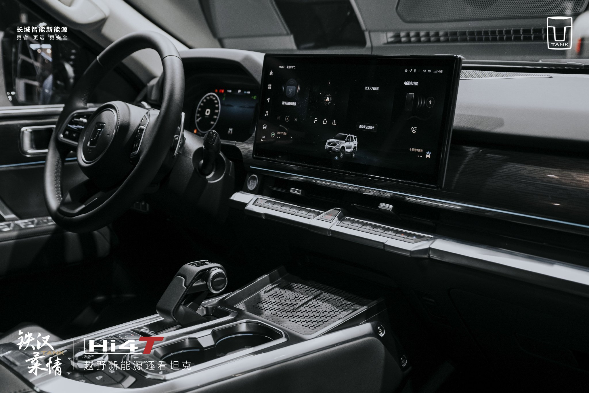 2023成都车展:坦克400 Hi4-T预售价28.5万元起