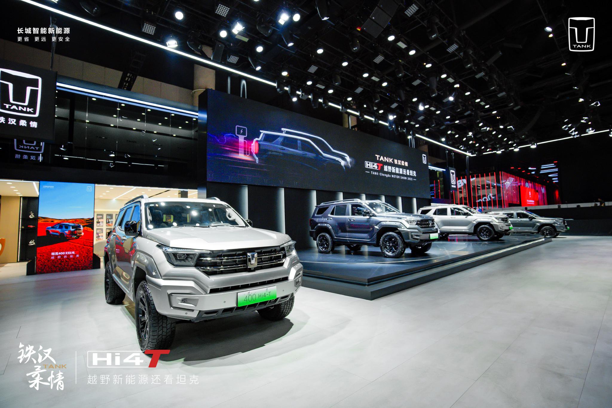 2023成都车展:坦克400 Hi4-T预售价28.5万元起