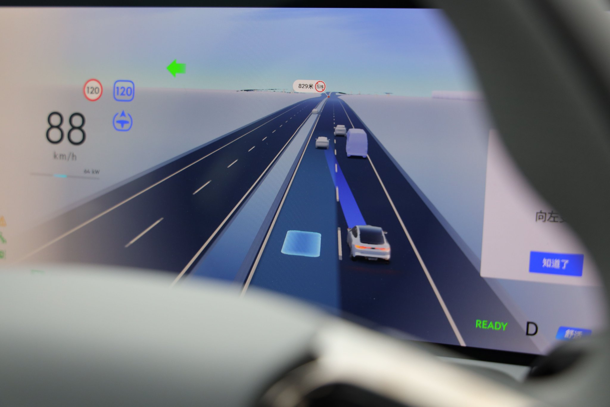 自动超越前面慢车