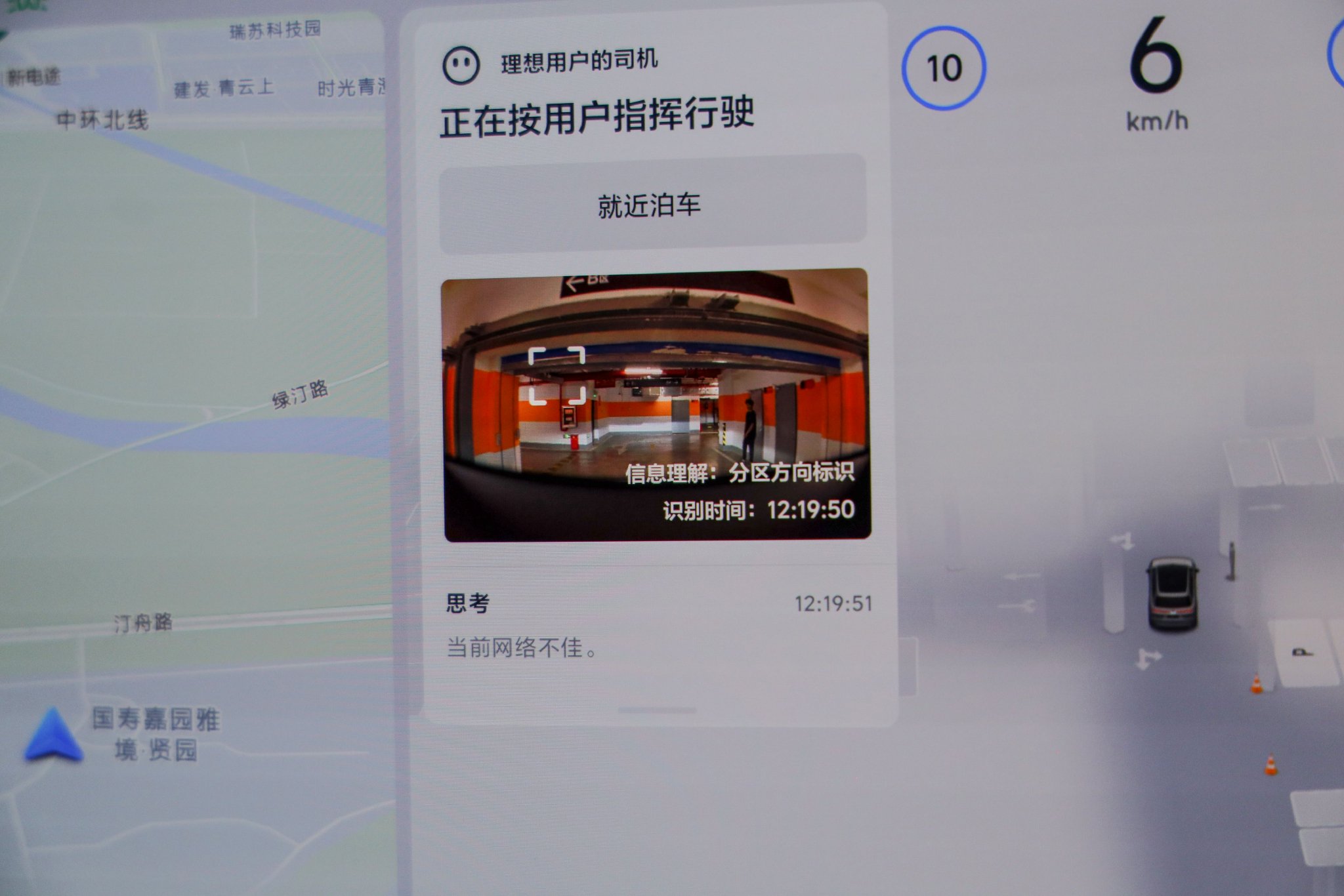 全面升级 体验理想L系列智能焕新版