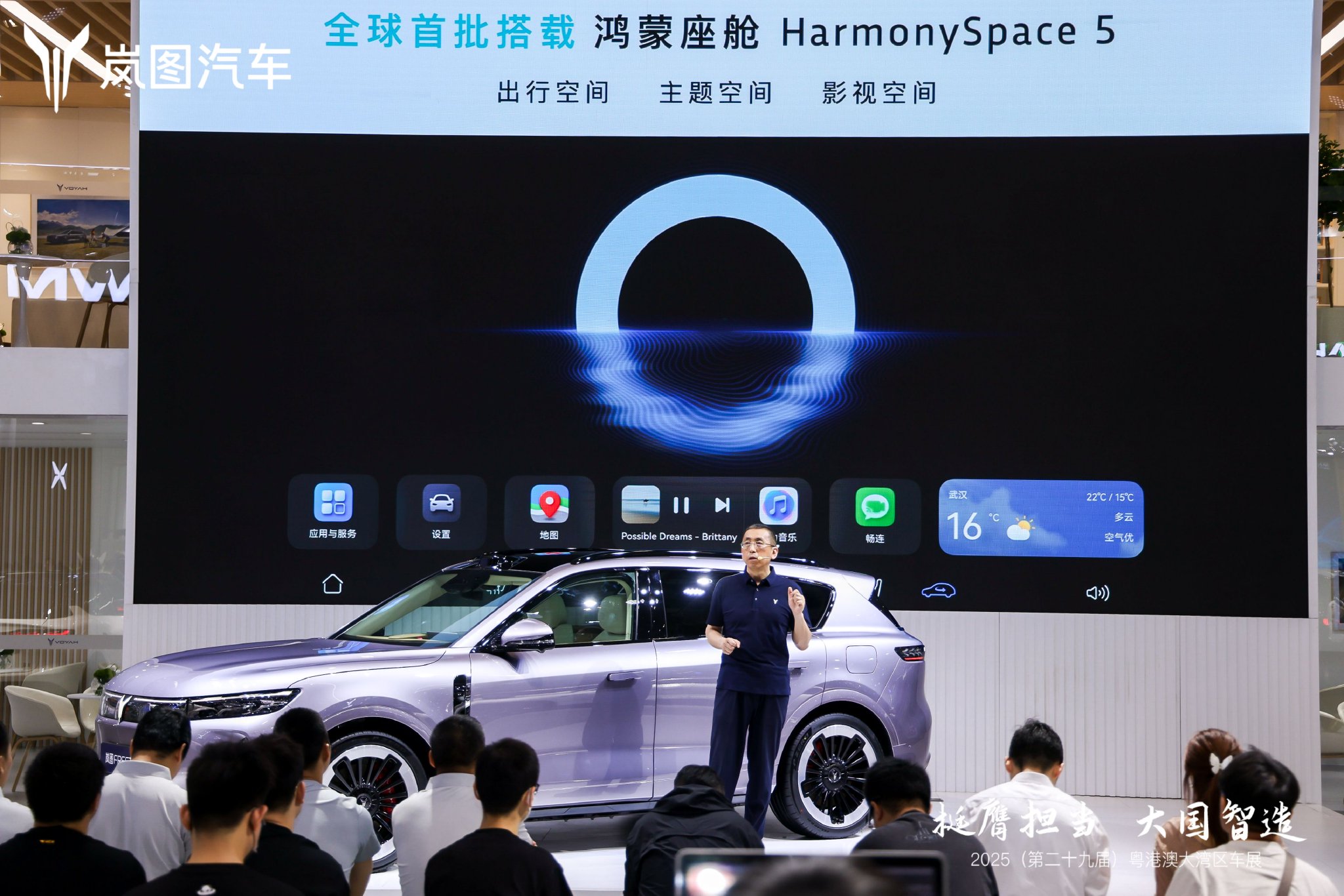 岚图FREE+全球首搭HarmonySpace鸿蒙座舱5