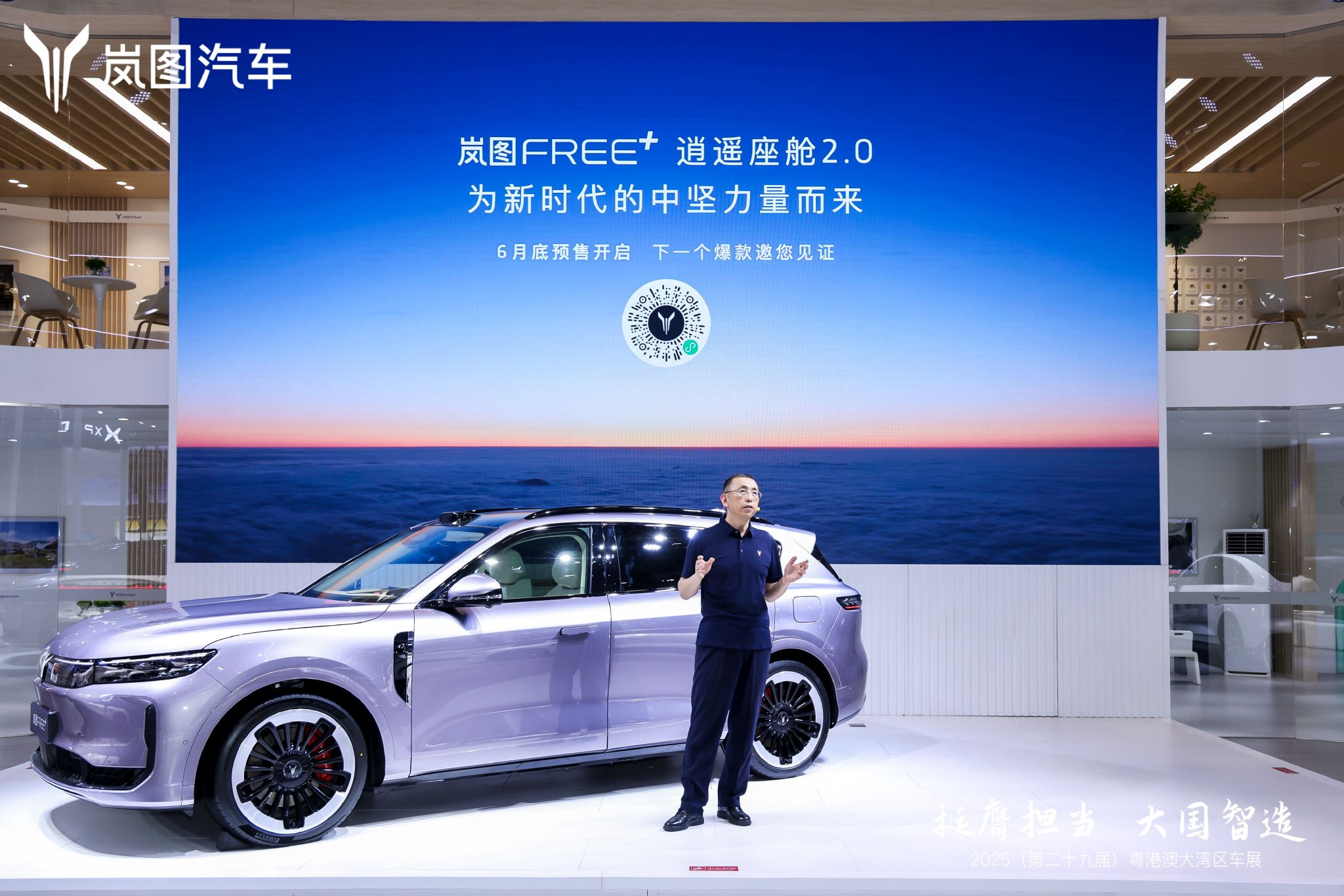 2025粤港澳大湾区车展:岚图FREE+亮相 将于6月预售
