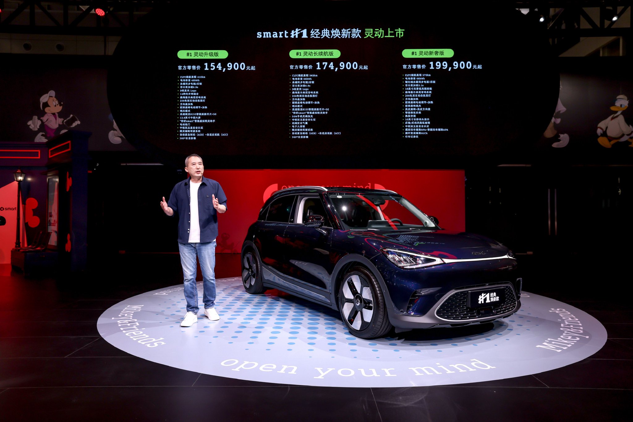 2025粤港澳大湾区车展:smart #1经典焕新款售15.49万起