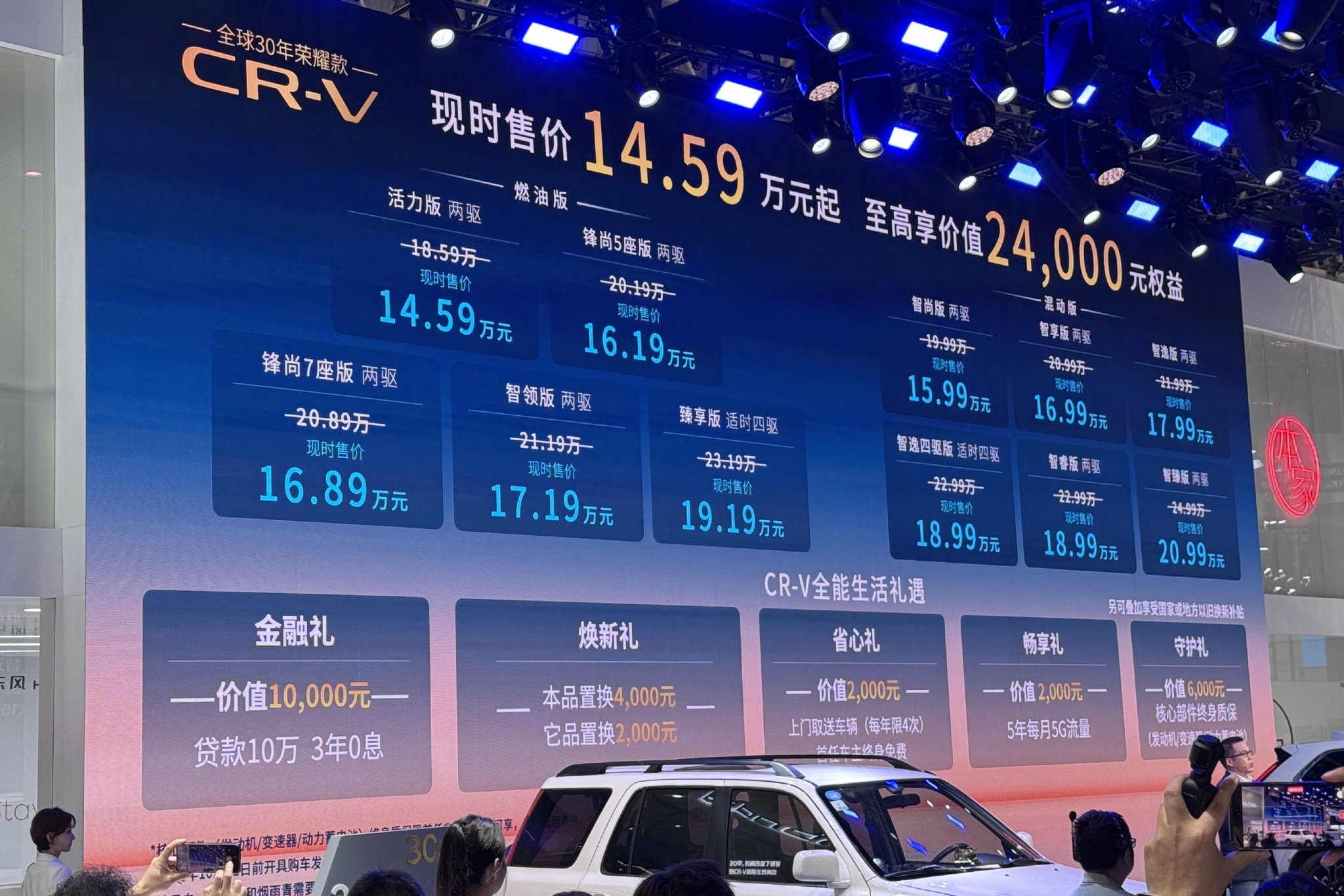 享至高24000元权益