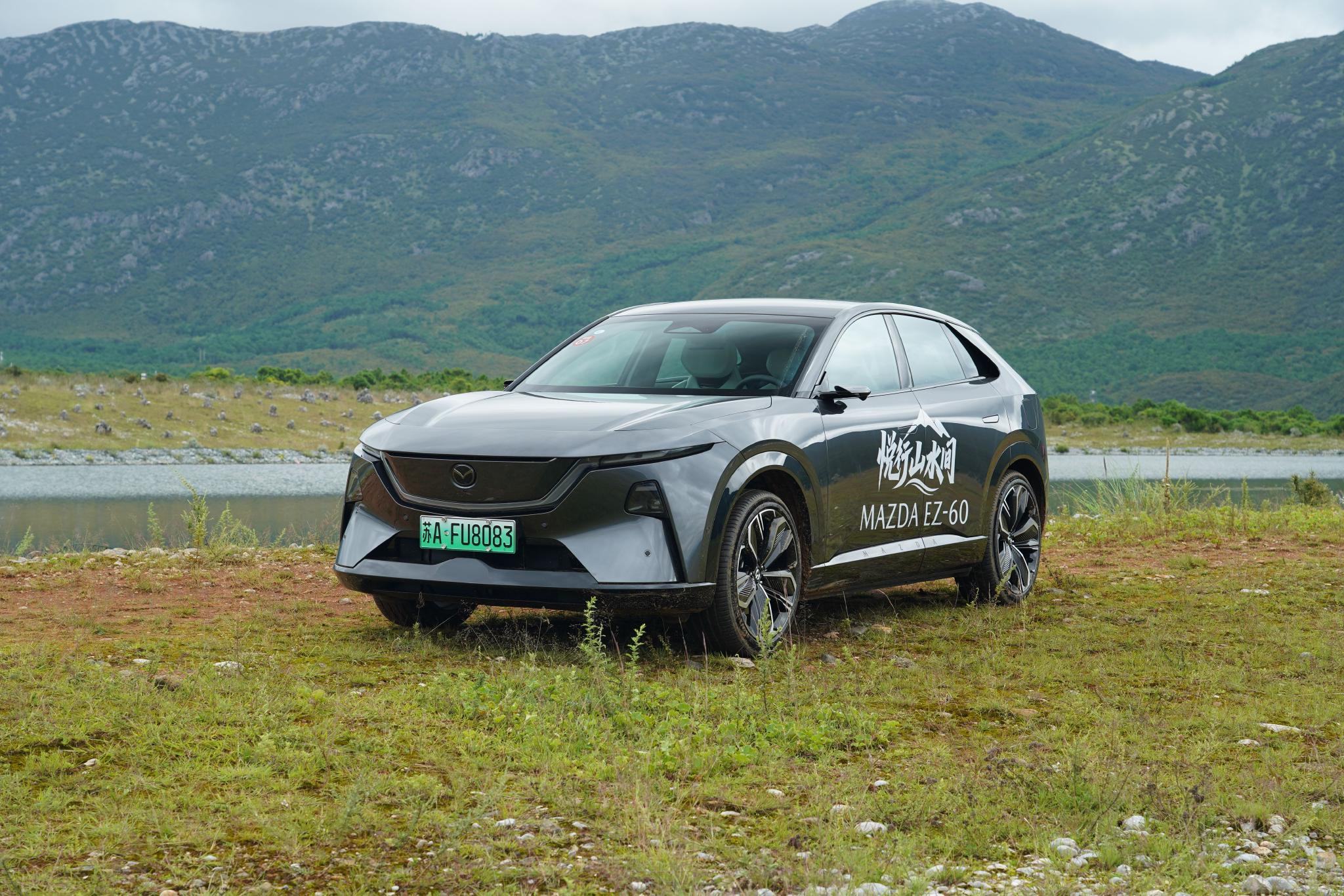 魂动电驱,人马合一:马自达EZ60深度试驾