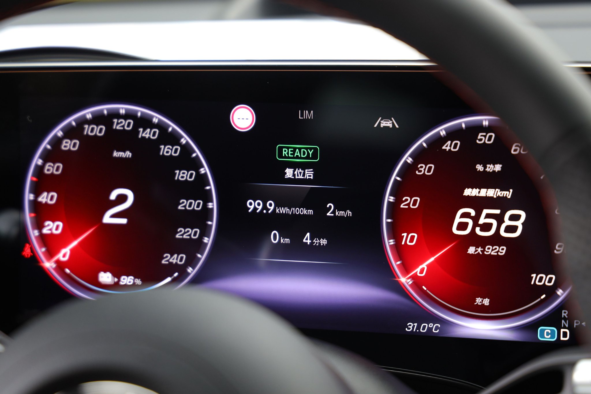 出发前行程表清零