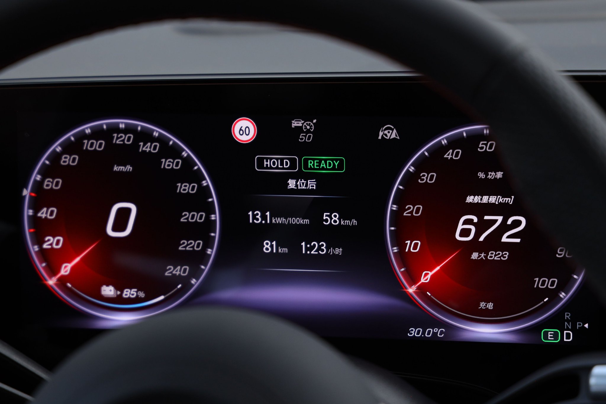 抵达目的地表显数据