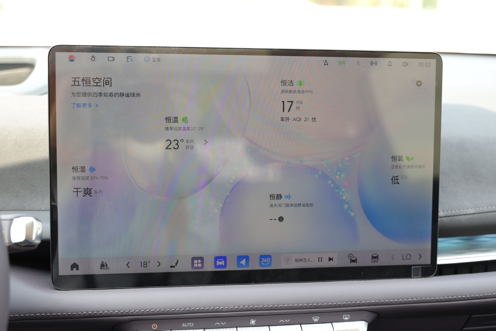 满配大五座SUV 静态体验别克至境E7