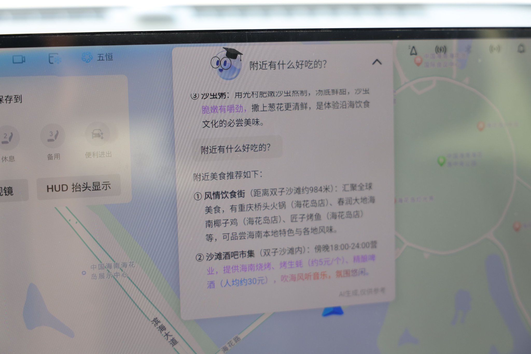 满配大五座SUV 静态体验别克至境E7