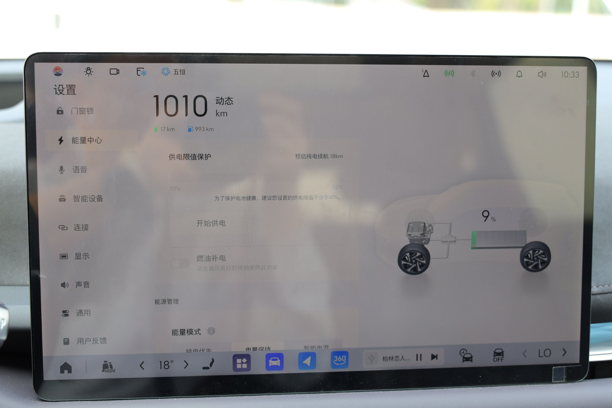 满配大五座SUV 静态体验别克至境E7