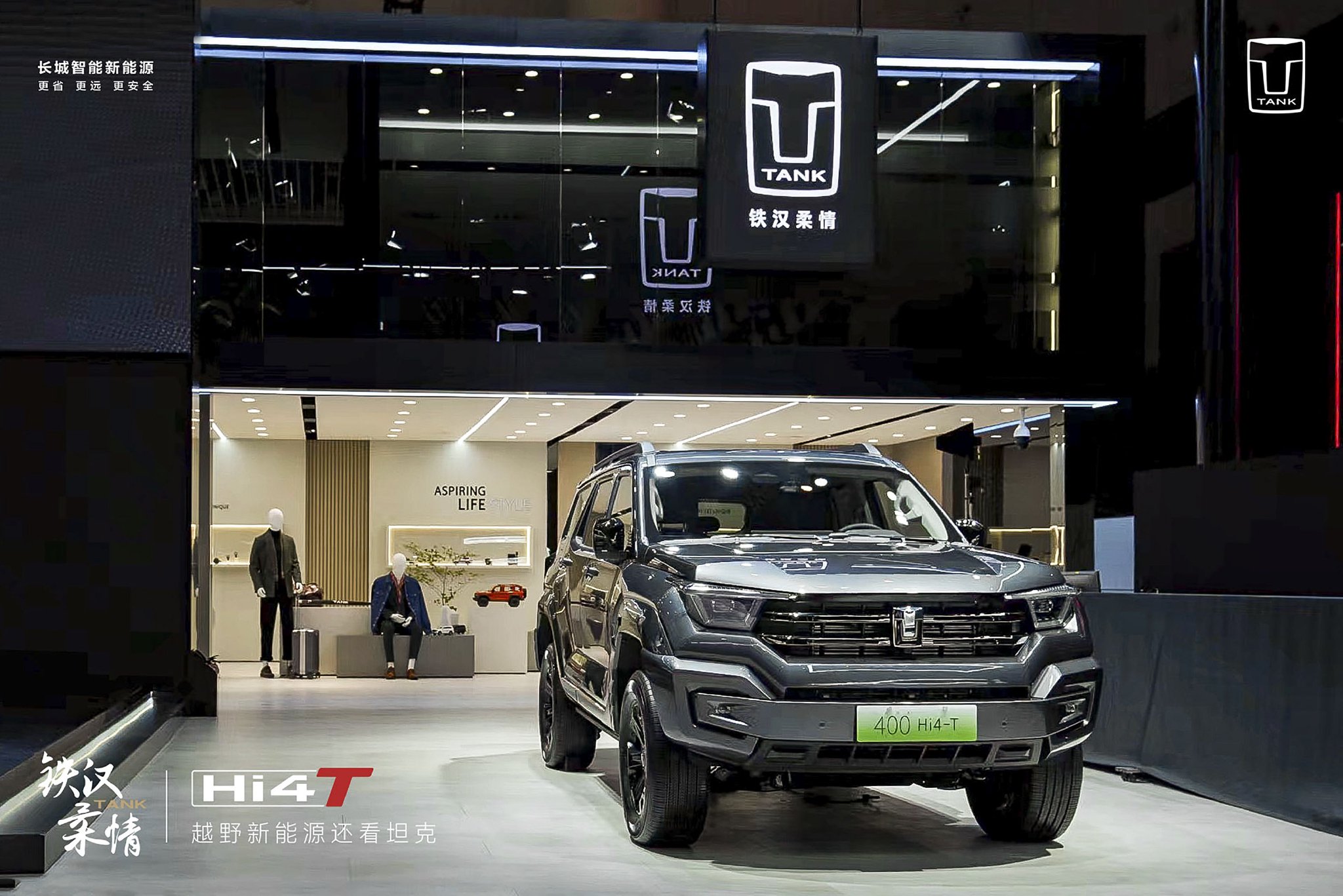 2023成都车展:坦克400 Hi4-T预售价28.5万元起