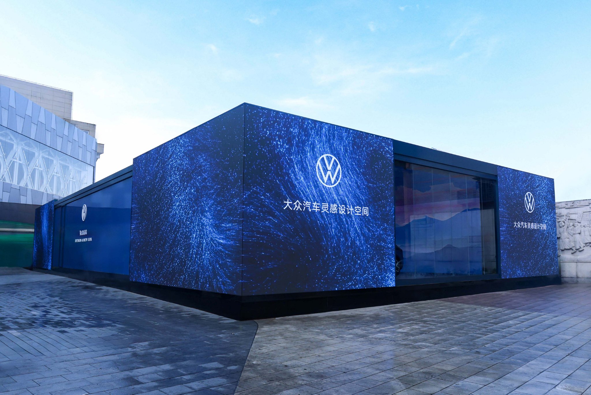 大众汽车“灵感上Xin”灵感设计空间巡展登陆北京