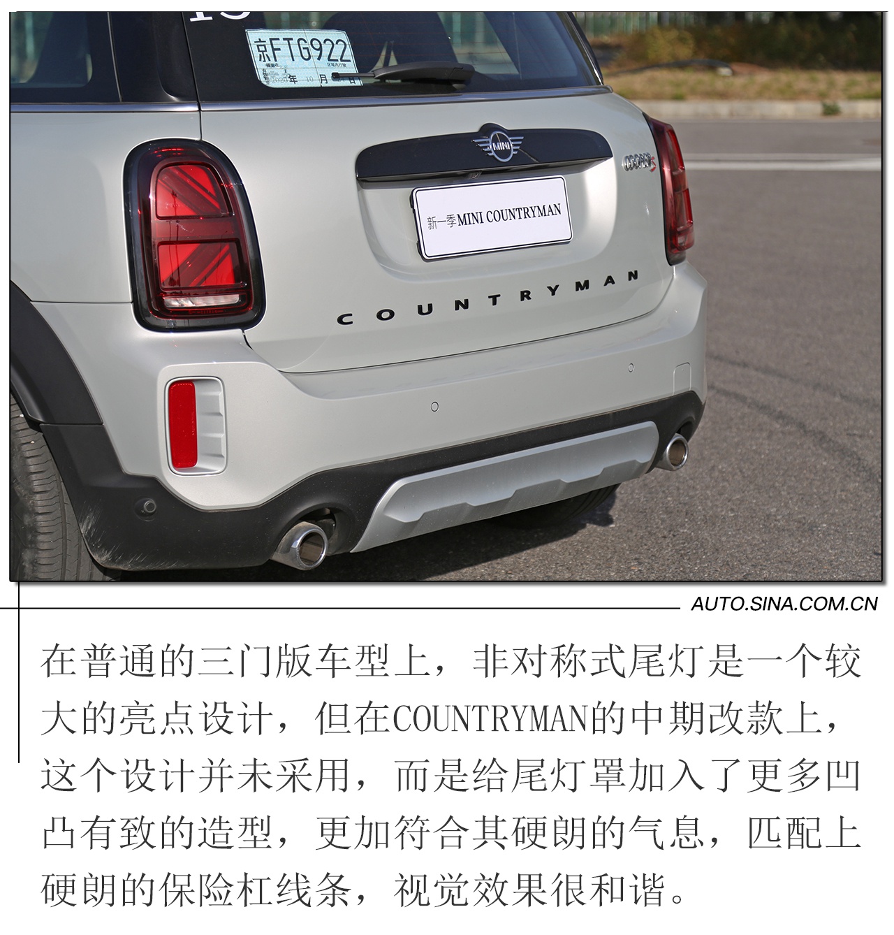 依旧爱驾驶 试新款MINI COUNTRYMAN