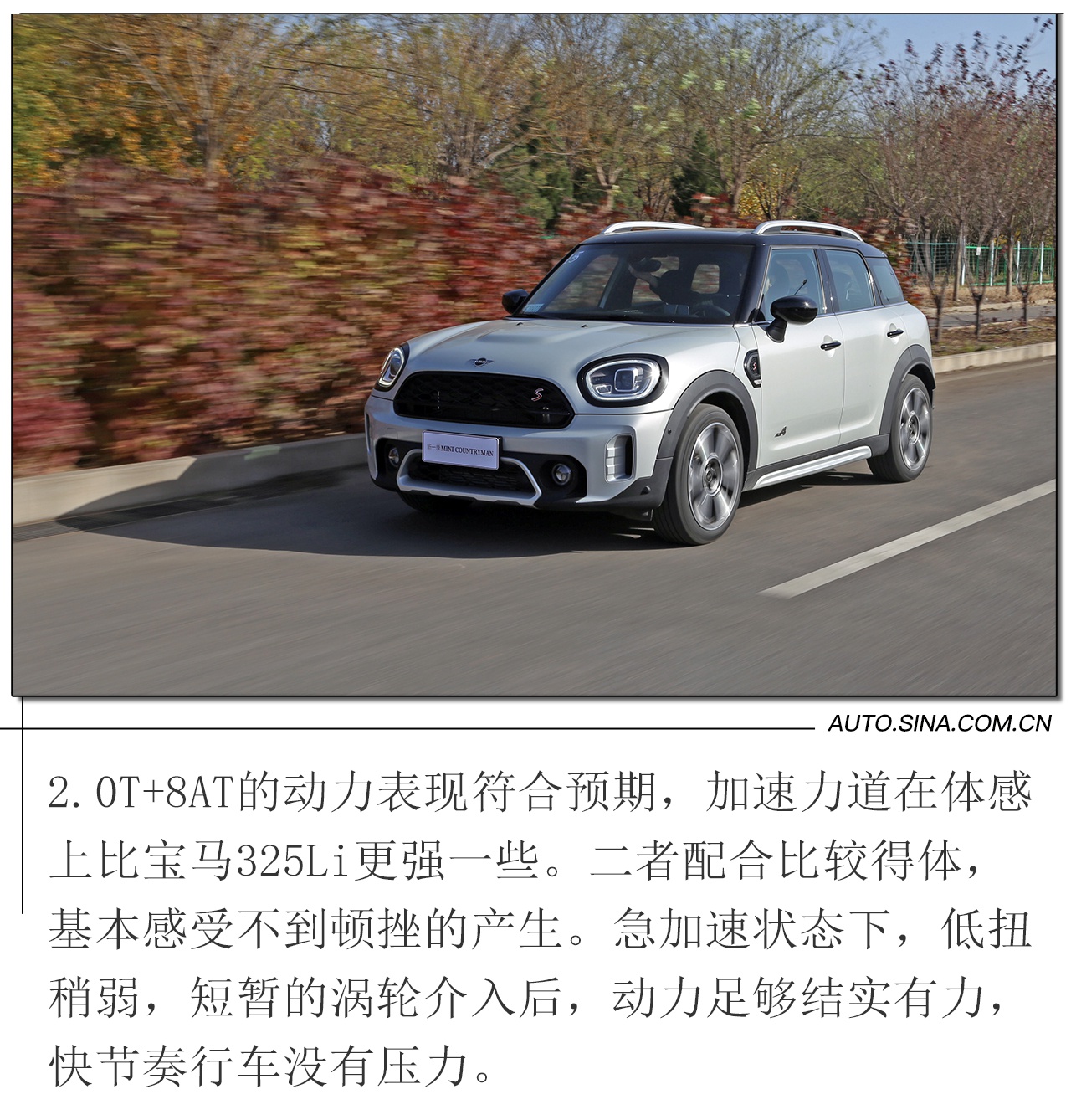 依旧爱驾驶 试新款MINI COUNTRYMAN