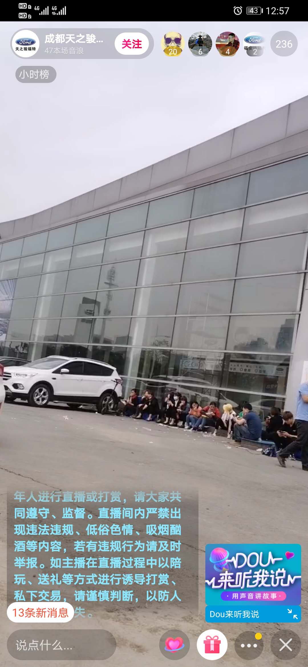 快问|经销商员工直播讨薪 长安福特：与企业并无关系