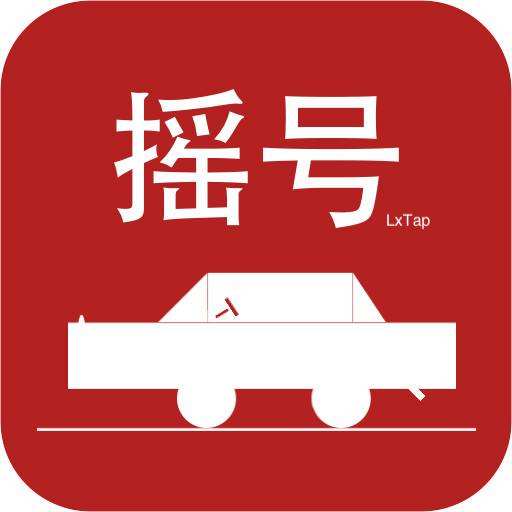 2019年北京小客车指标为10万个 新能源指标为6万个
