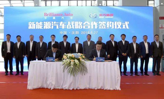 华晨携手北汽布局新能源市场 或将成立合资公司