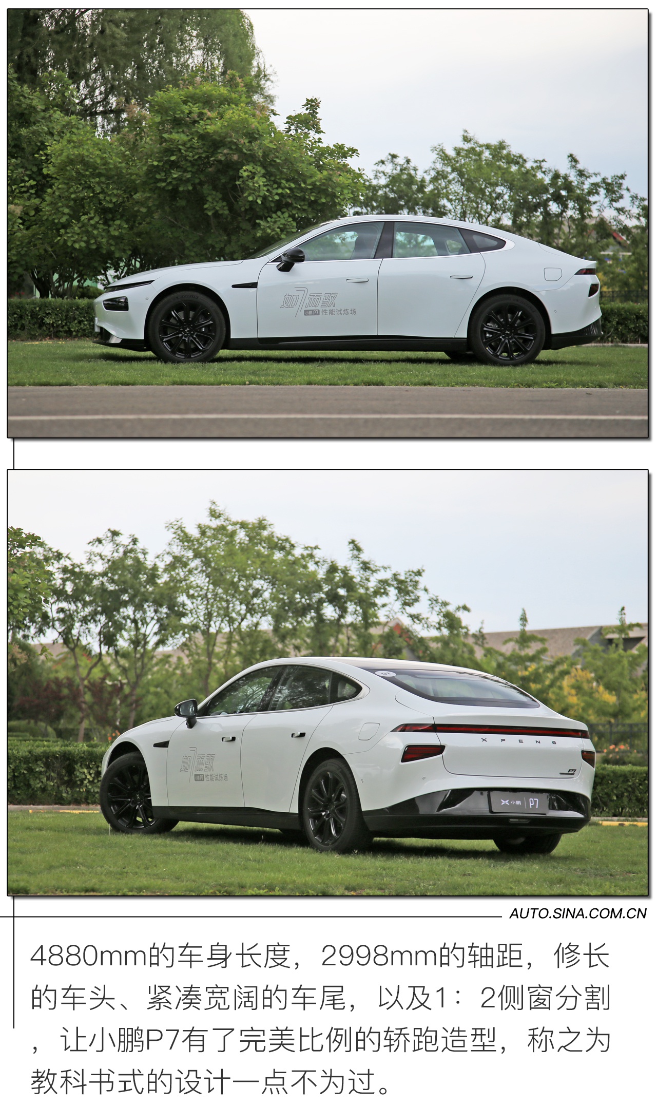 高续航强性能 几乎完美的小鹏P7还有一个小遗憾