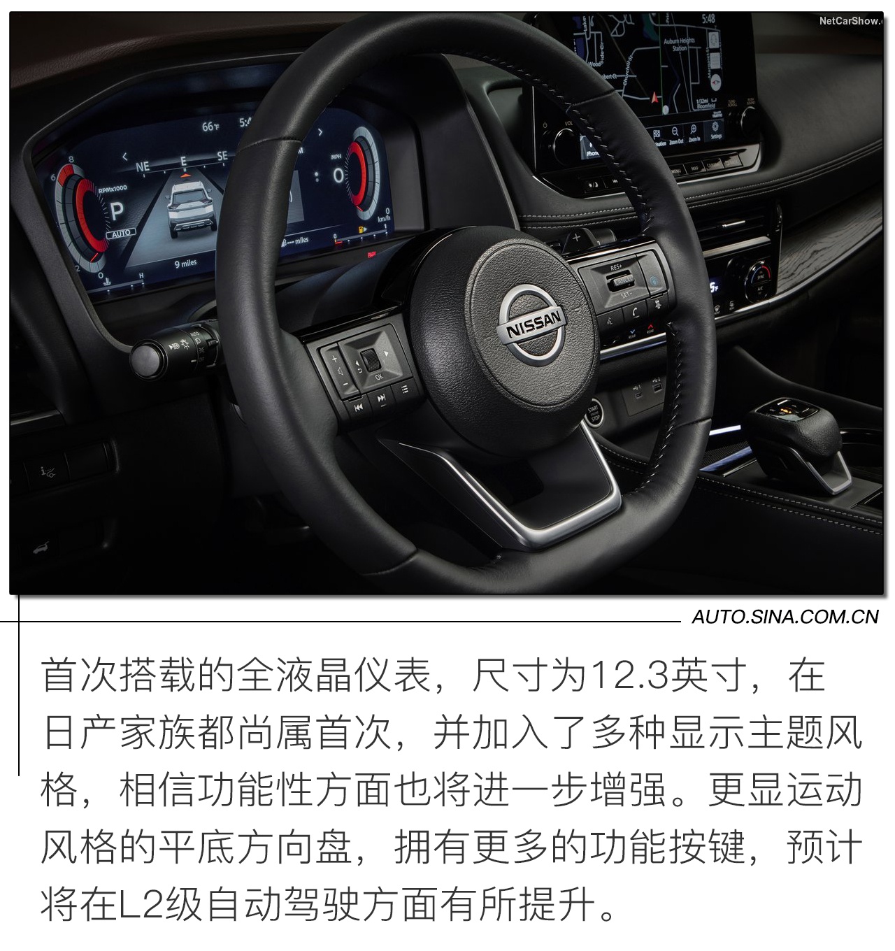 RAV4和CR-V要紧张了 日产全新第四代奇骏新车解析