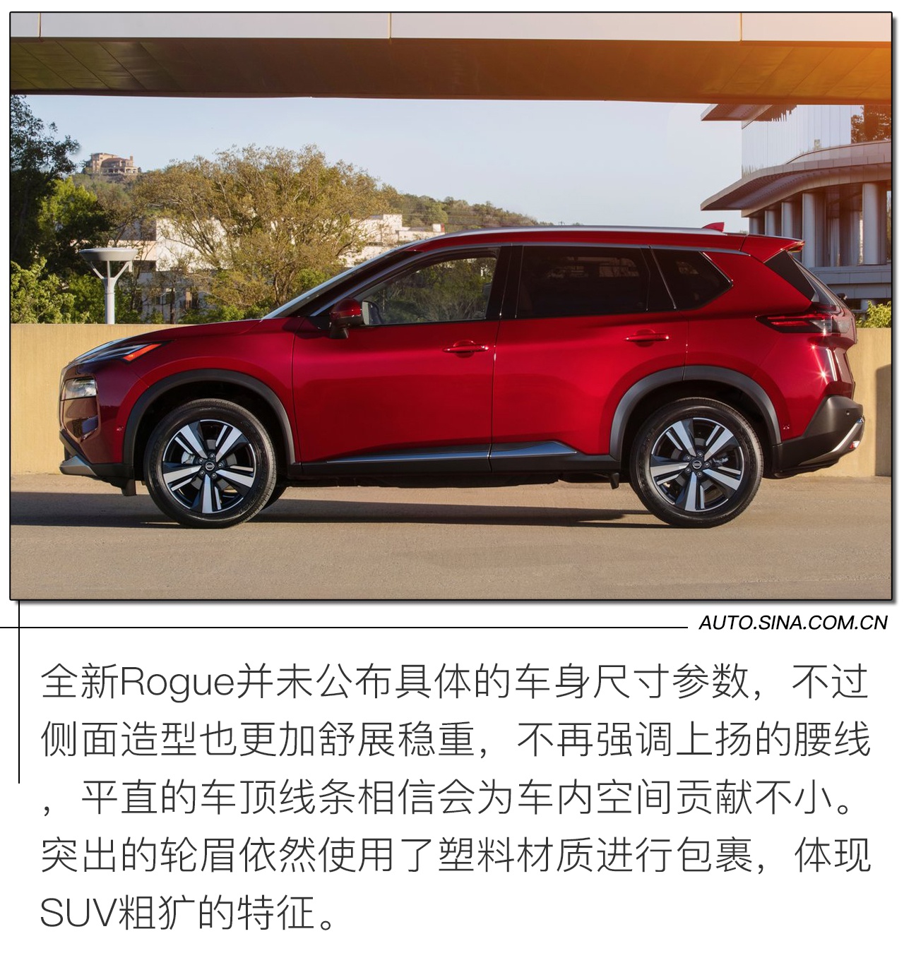 RAV4和CR-V要紧张了 日产全新第四代奇骏新车解析