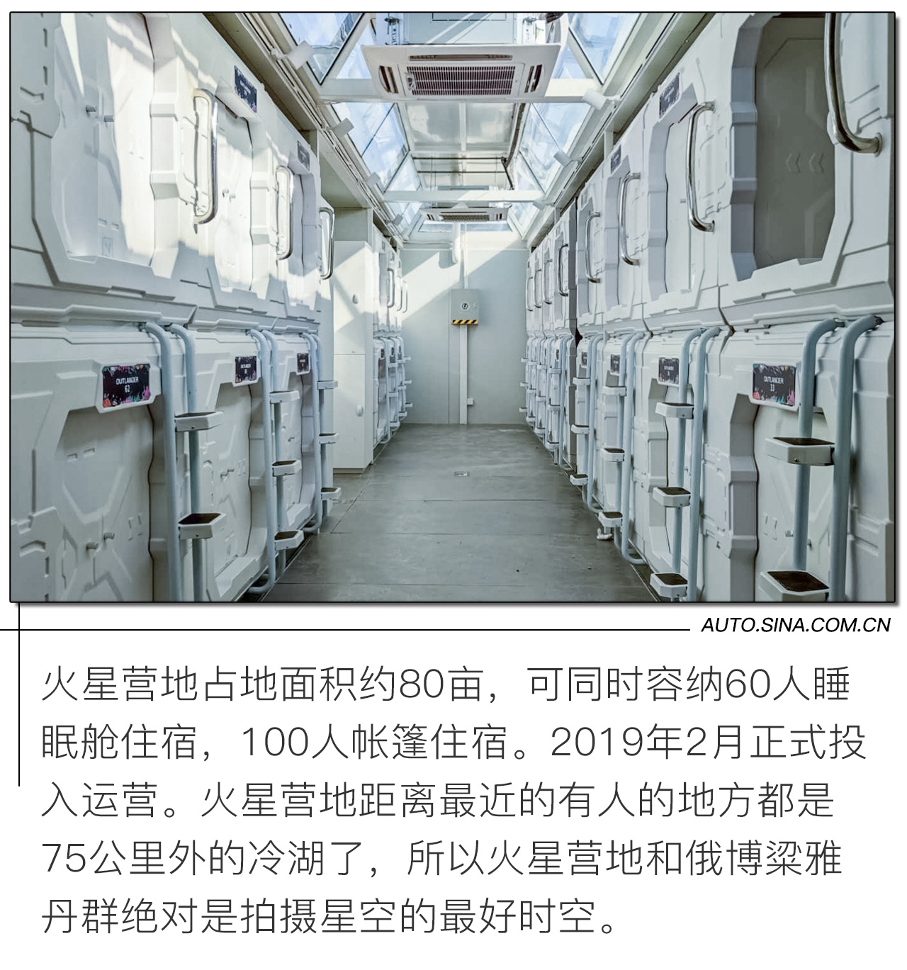 重新出发 与广汽三菱欧蓝德横跨1676km在俄博梁仰望星空