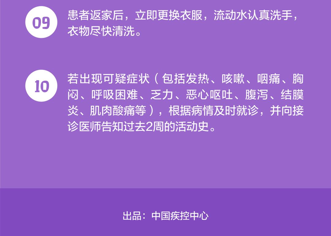 疾控中心权威指南最全合集 假期返程中如何预防新冠肺炎？