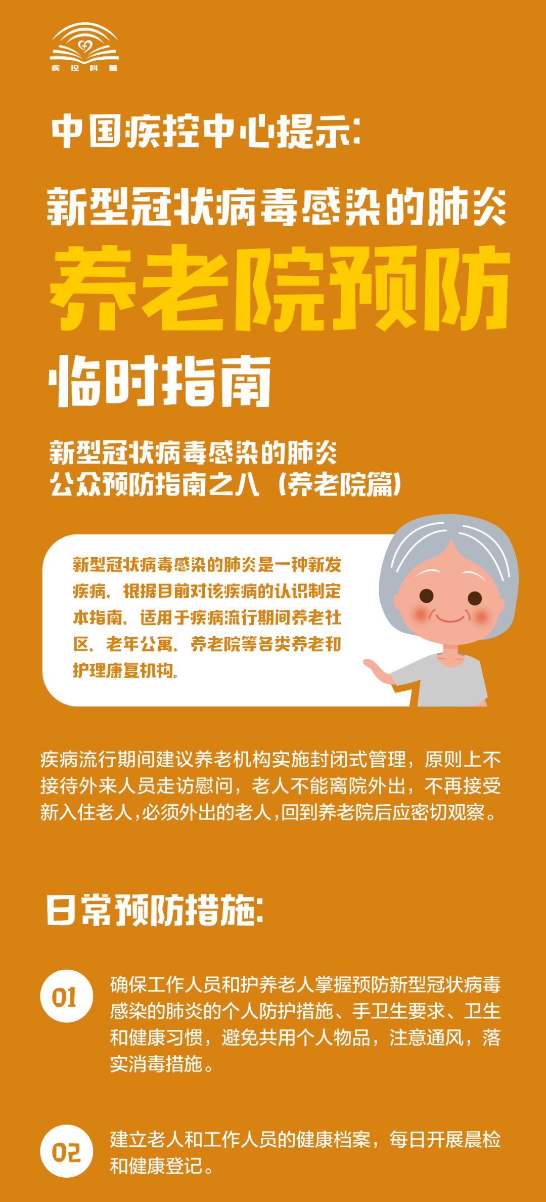 疾控中心权威指南最全合集 假期返程中如何预防新冠肺炎?
