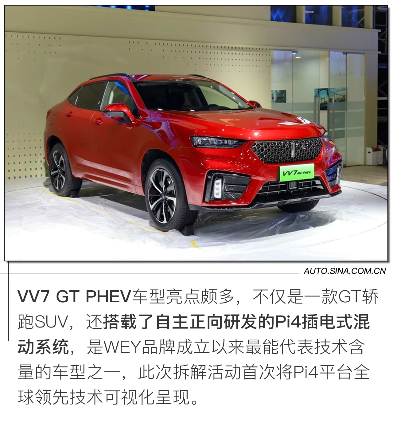 WEY VV7 GT PHEV实车拆解 解密核心技术实力