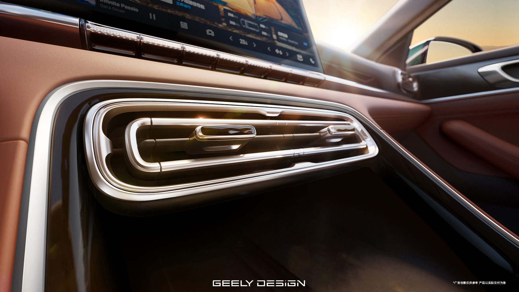 吉利第5代帝豪官图曝光 空间媲美B级车