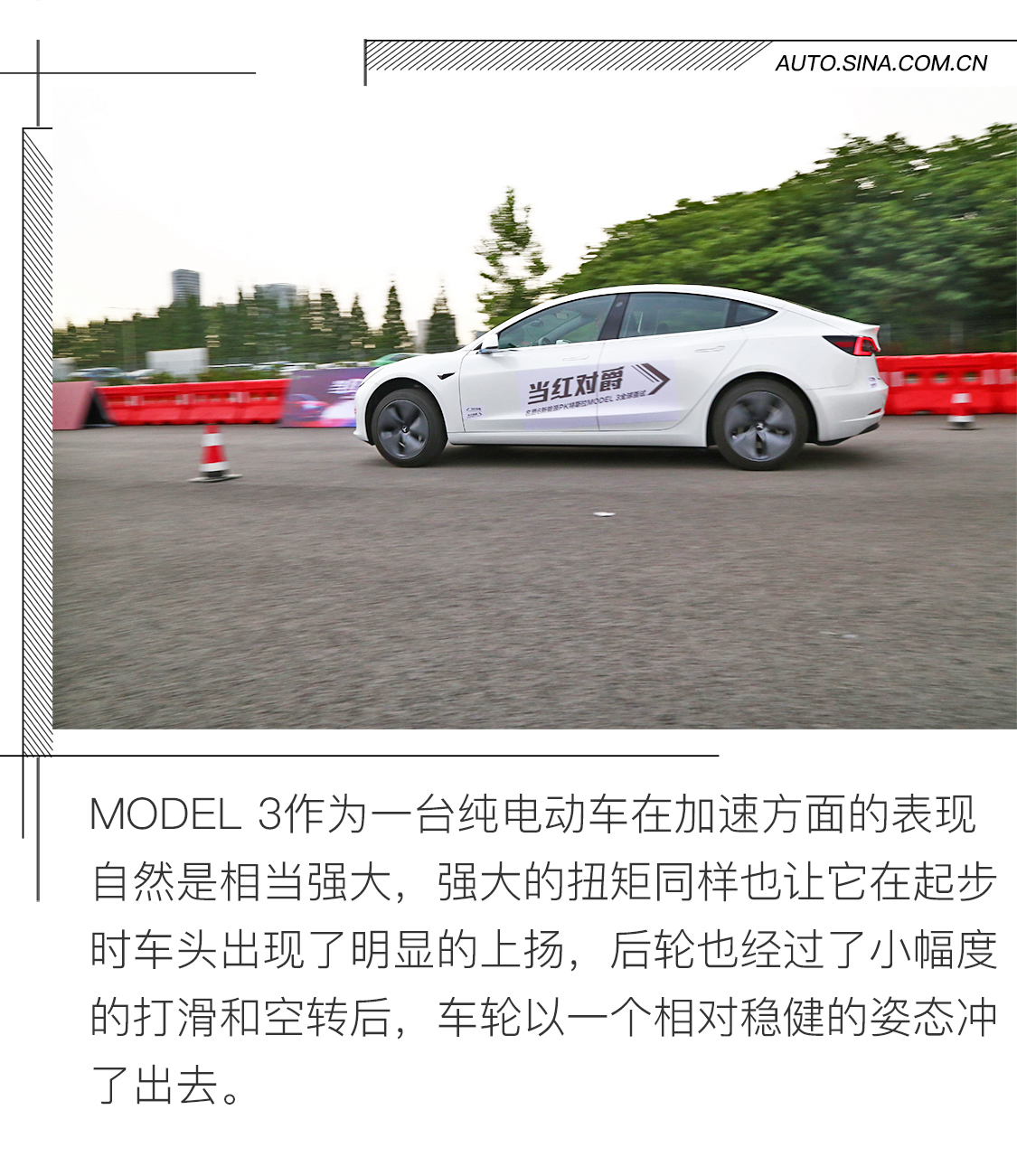 特殊的对决 名爵6新能源对比MODEL 3