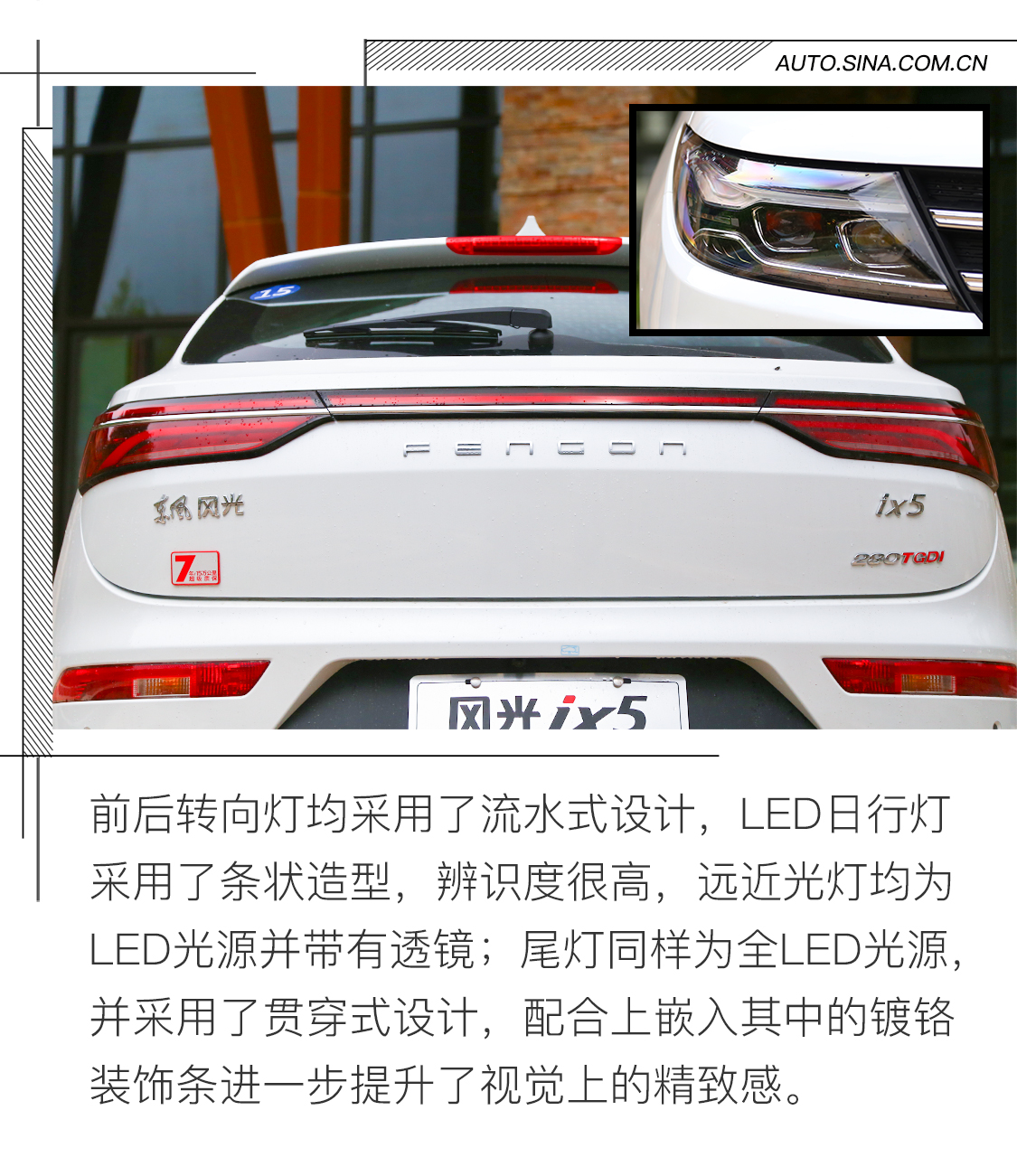 颜值至上的轿跑型SUV 试驾东风风光ix5