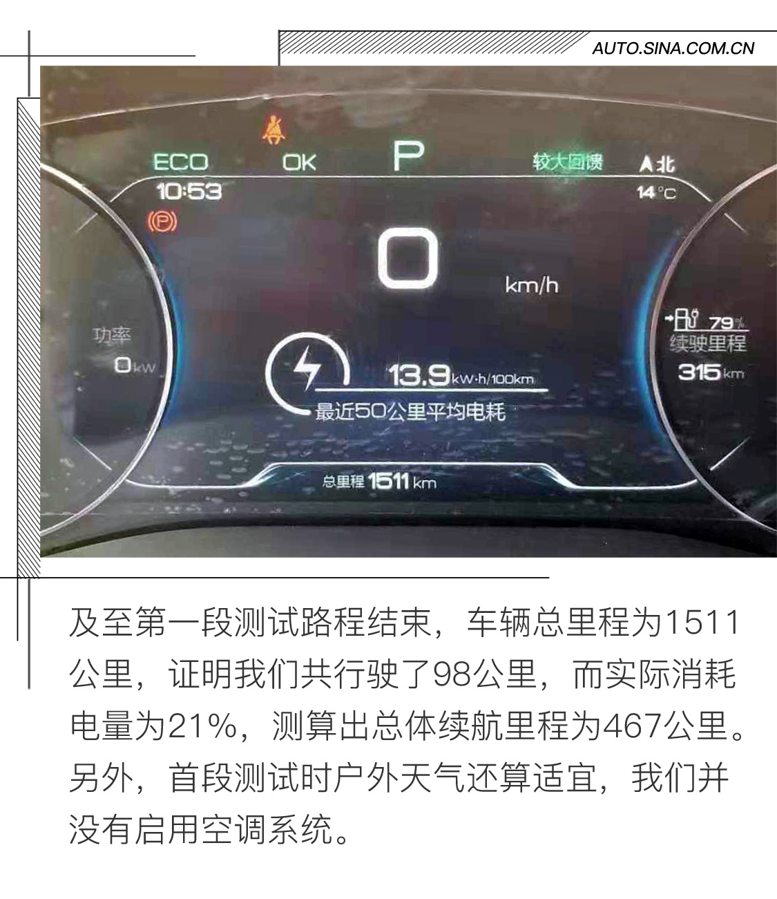 挑战环京1000公里 全新一代宋EV 500