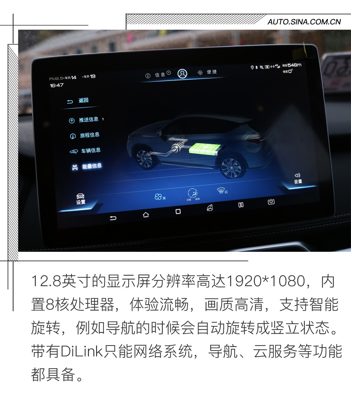 挑战环京1000公里 全新一代宋EV 500