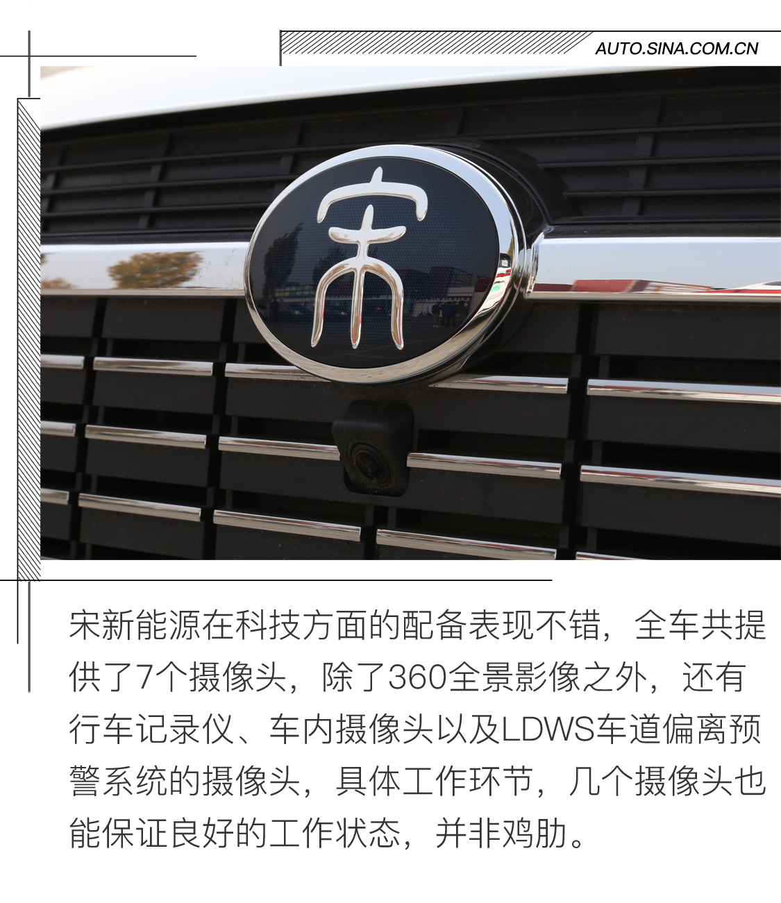 挑战环京1000公里 全新一代宋EV 500