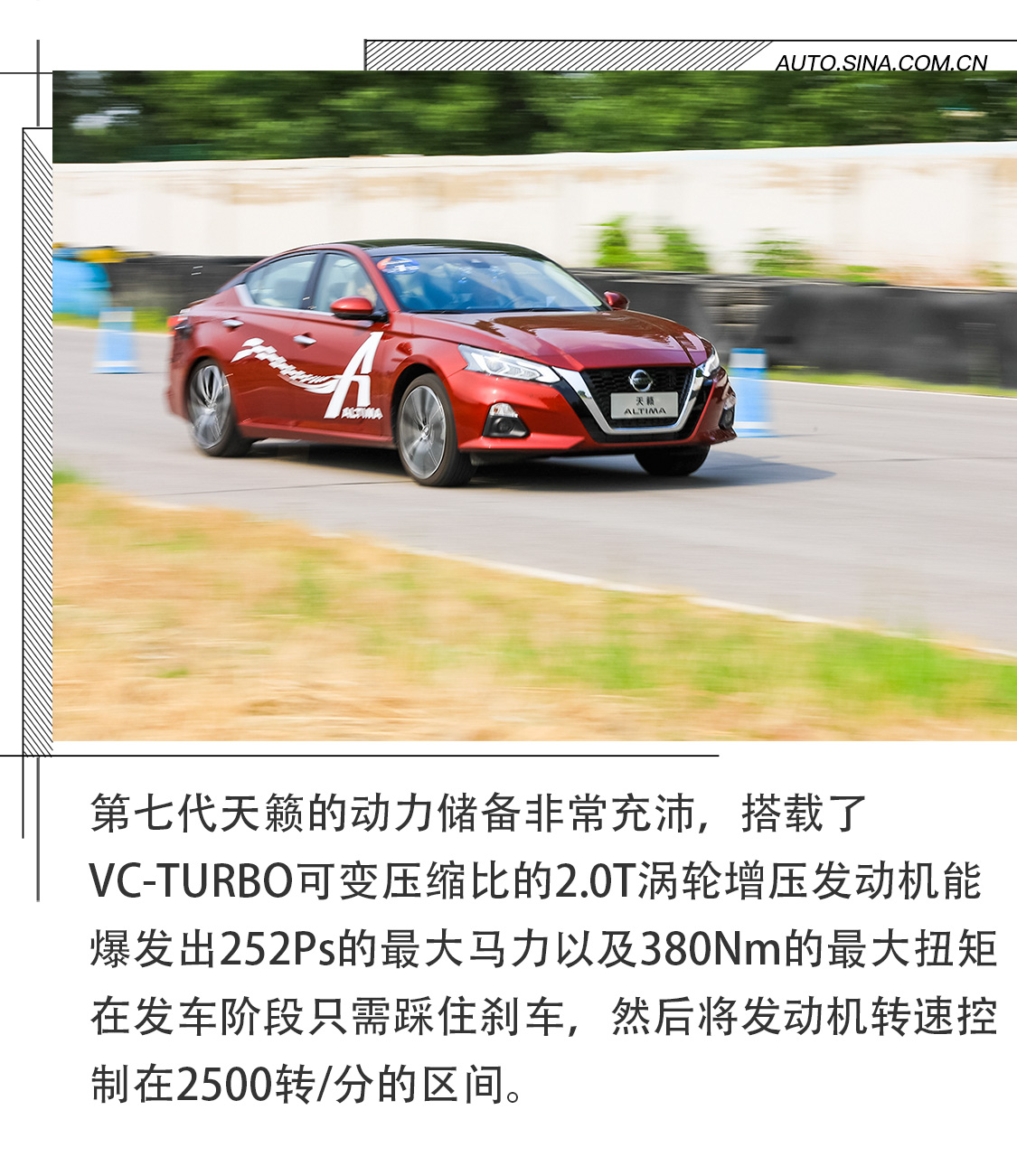 动静两相宜 赛道体验第七代天籁VC-TURBO